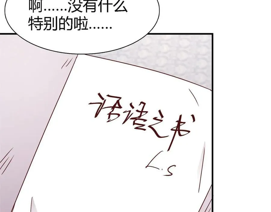 杀人魔皇帝，别为难我漫画,第170话 到底是谁呢？（下）1图
