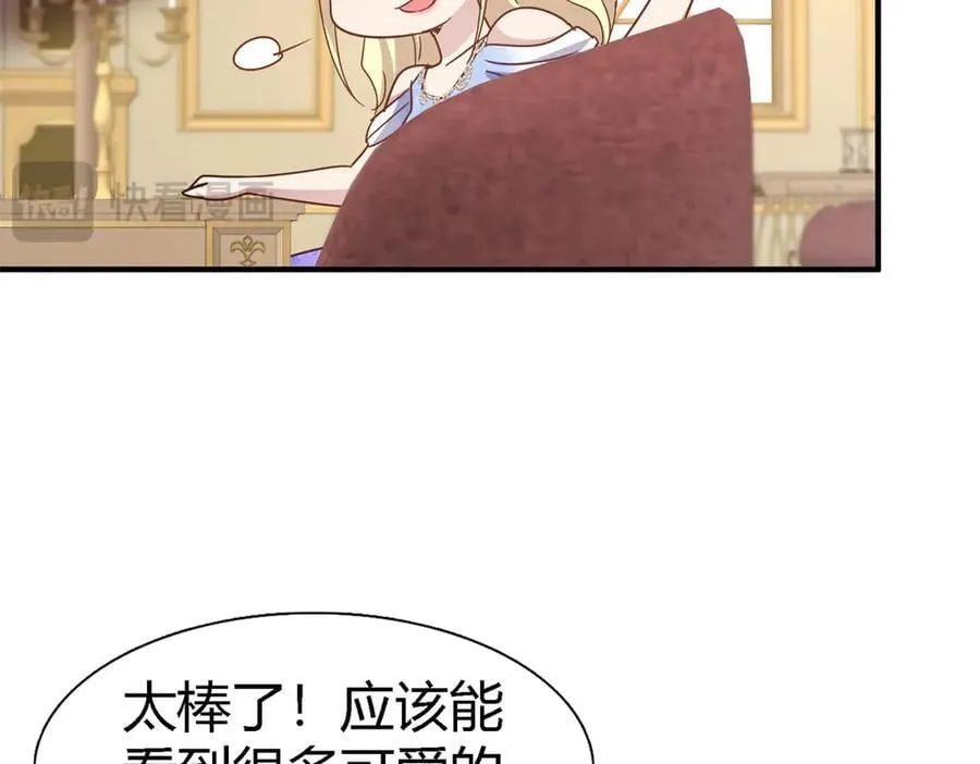 杀人魔皇帝，别为难我漫画,第173话 有点奇怪（上）2图