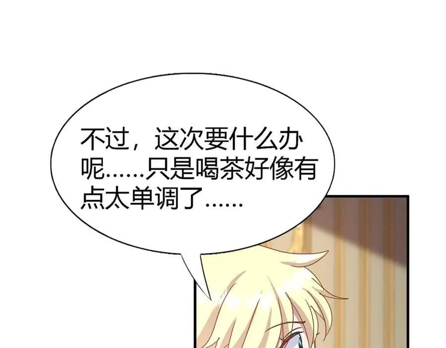杀人魔皇帝别为难我漫画漫画,第173话 有点奇怪（上）2图