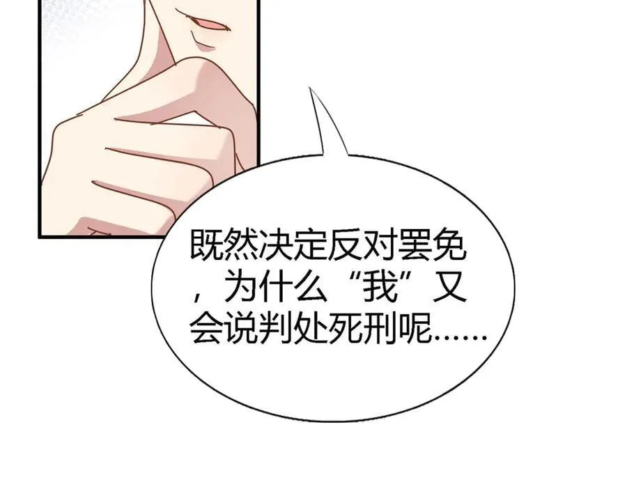杀人魔皇帝别为难我漫画漫画,第178话 坦诚（下）1图