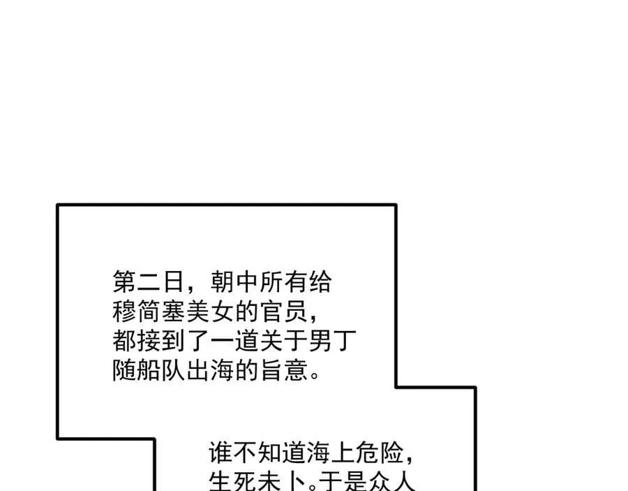 病态诱捕大结局漫画,番外4 掉马了！1图
