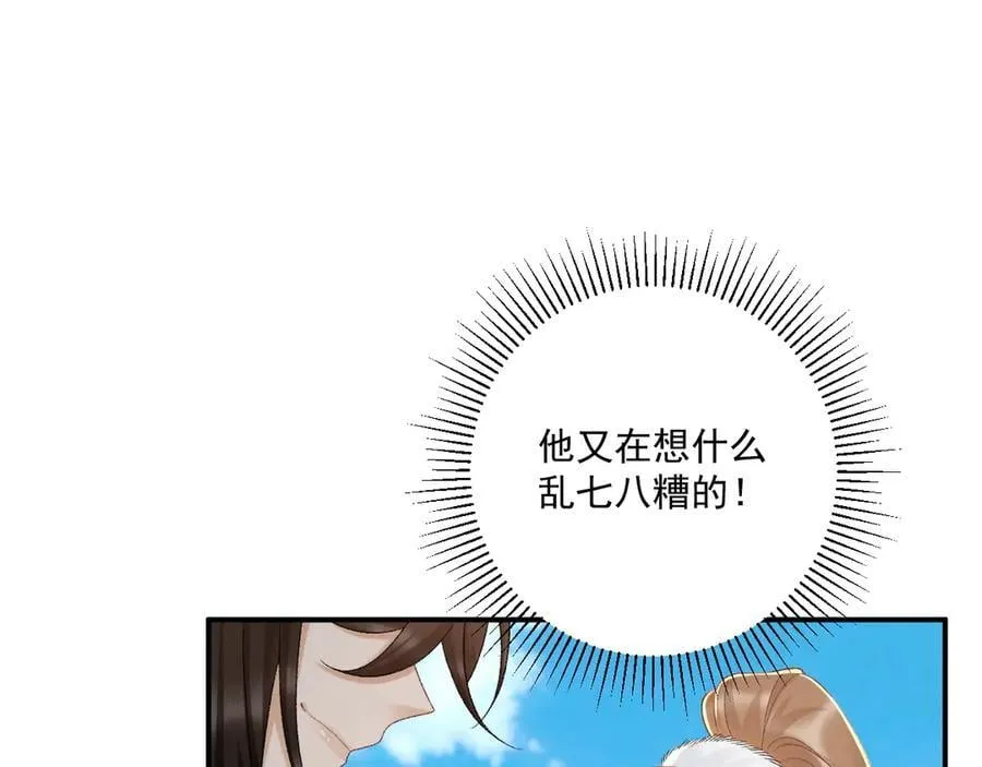 病态诱捕季恩旭是谁漫画,完结章 不再是他乡1图