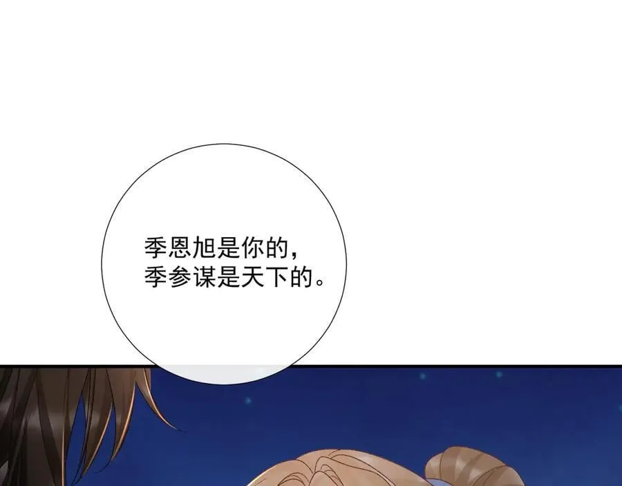 病态诱捕表情包漫画,第131话 喜欢你1图