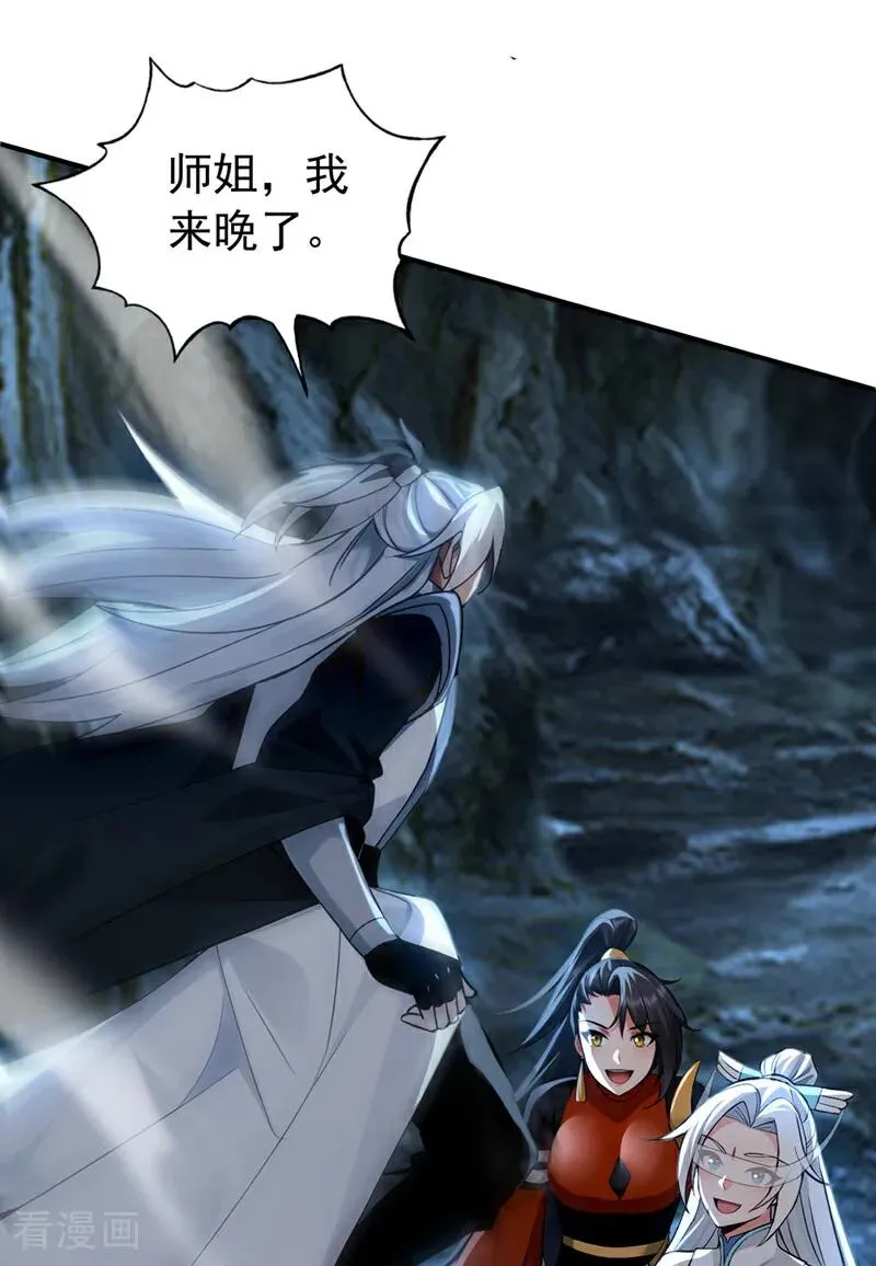 弟子修炼我躺平几个女主漫画,第166话 真正的实力2图