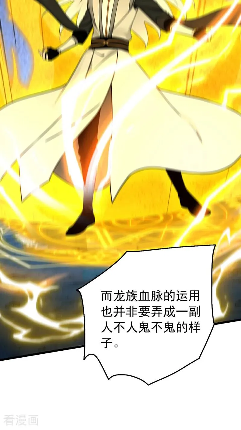 弟子修炼我躺平动态漫画星空影院漫画,第167话 快……快逃！2图
