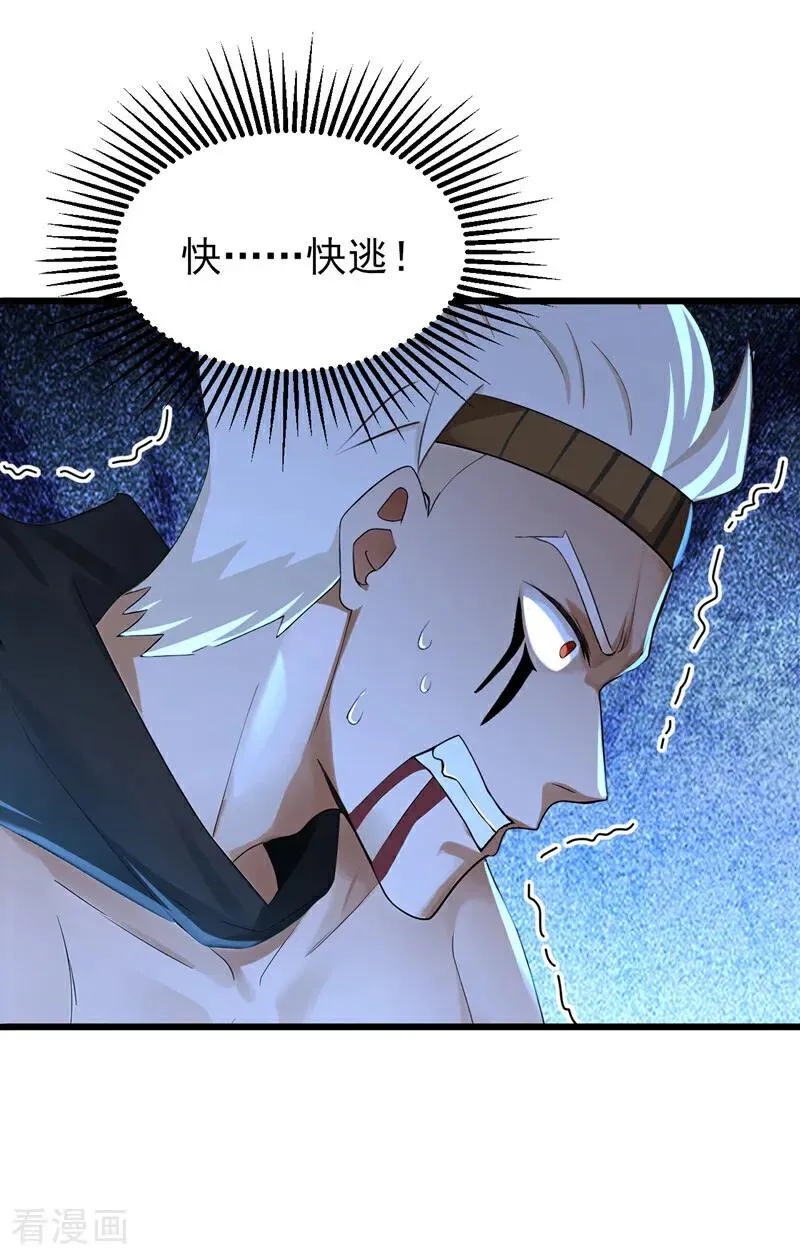 弟子修炼我躺平动态漫画星空影院漫画,第167话 快……快逃！2图