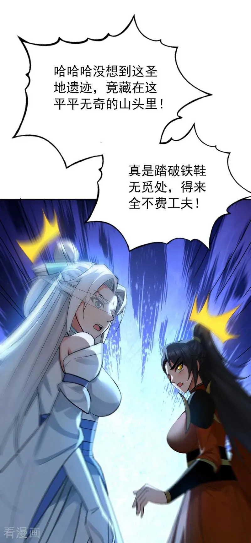 弟子修炼我躺平第二季在线观看漫画,第163话 特殊的机缘2图