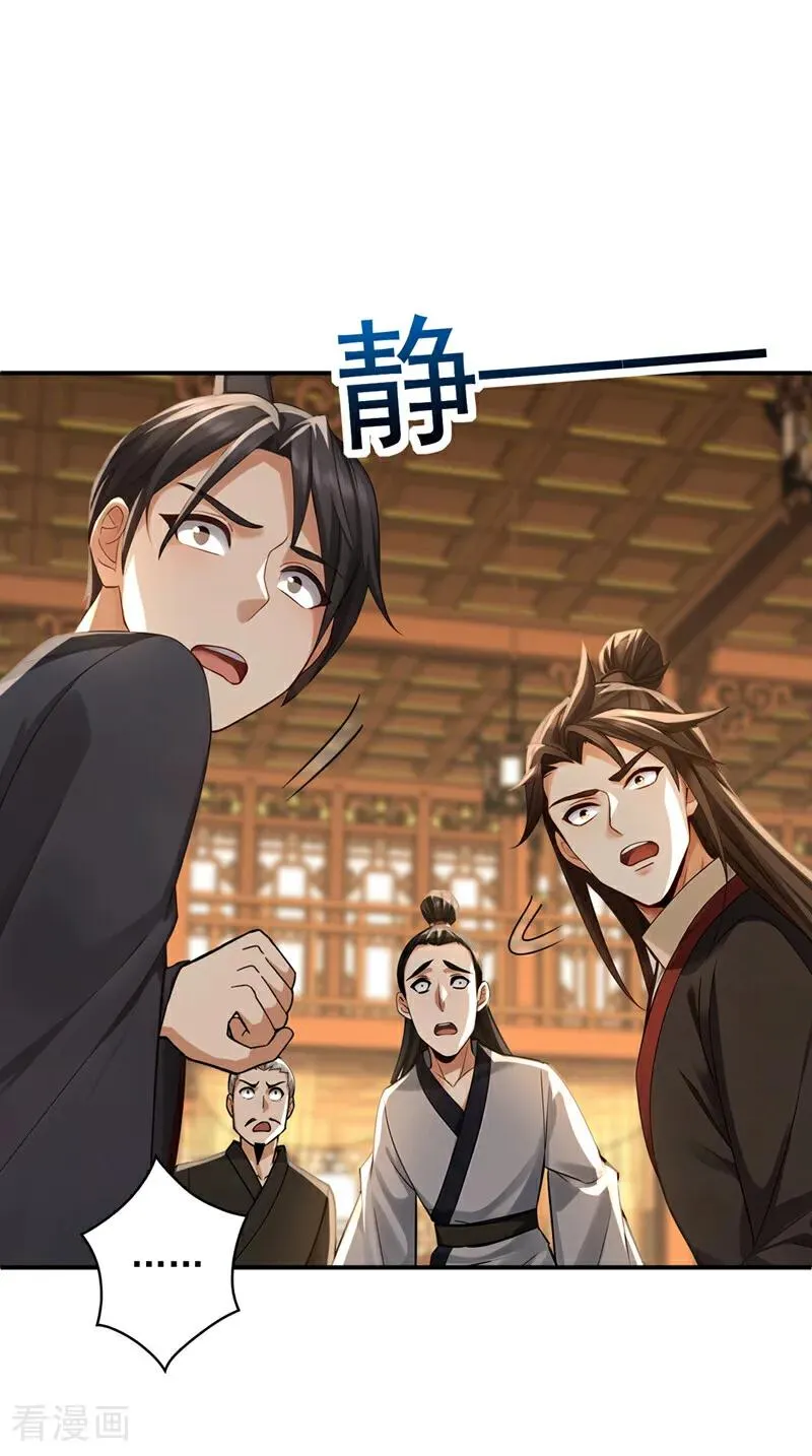 弟子修炼我躺平几个女主漫画,第173话 狗咬狗2图