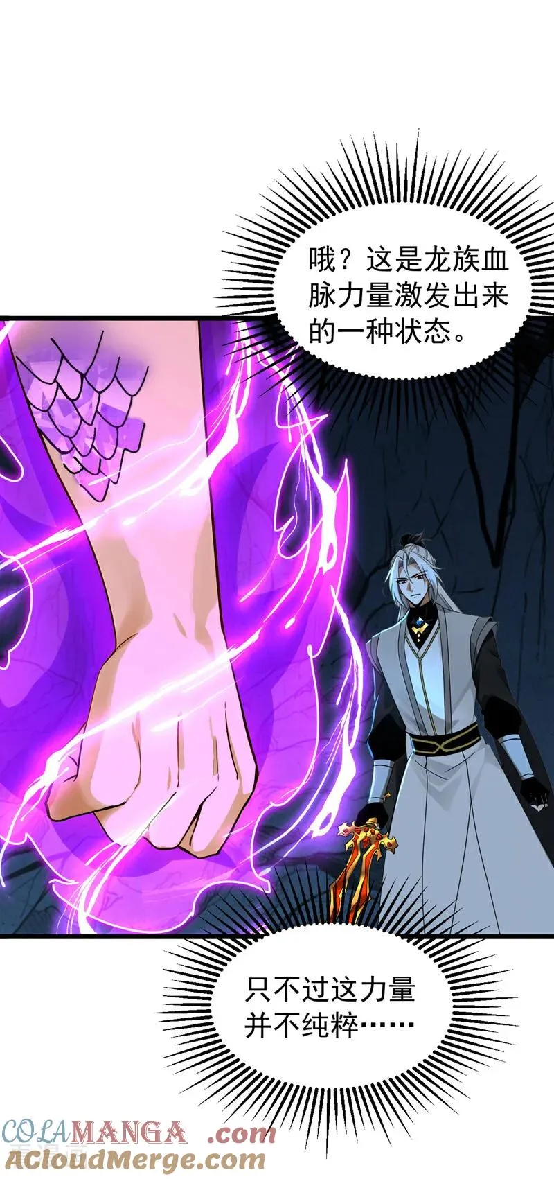 弟子修炼我躺平动态漫画星空影院漫画,第167话 快……快逃！1图