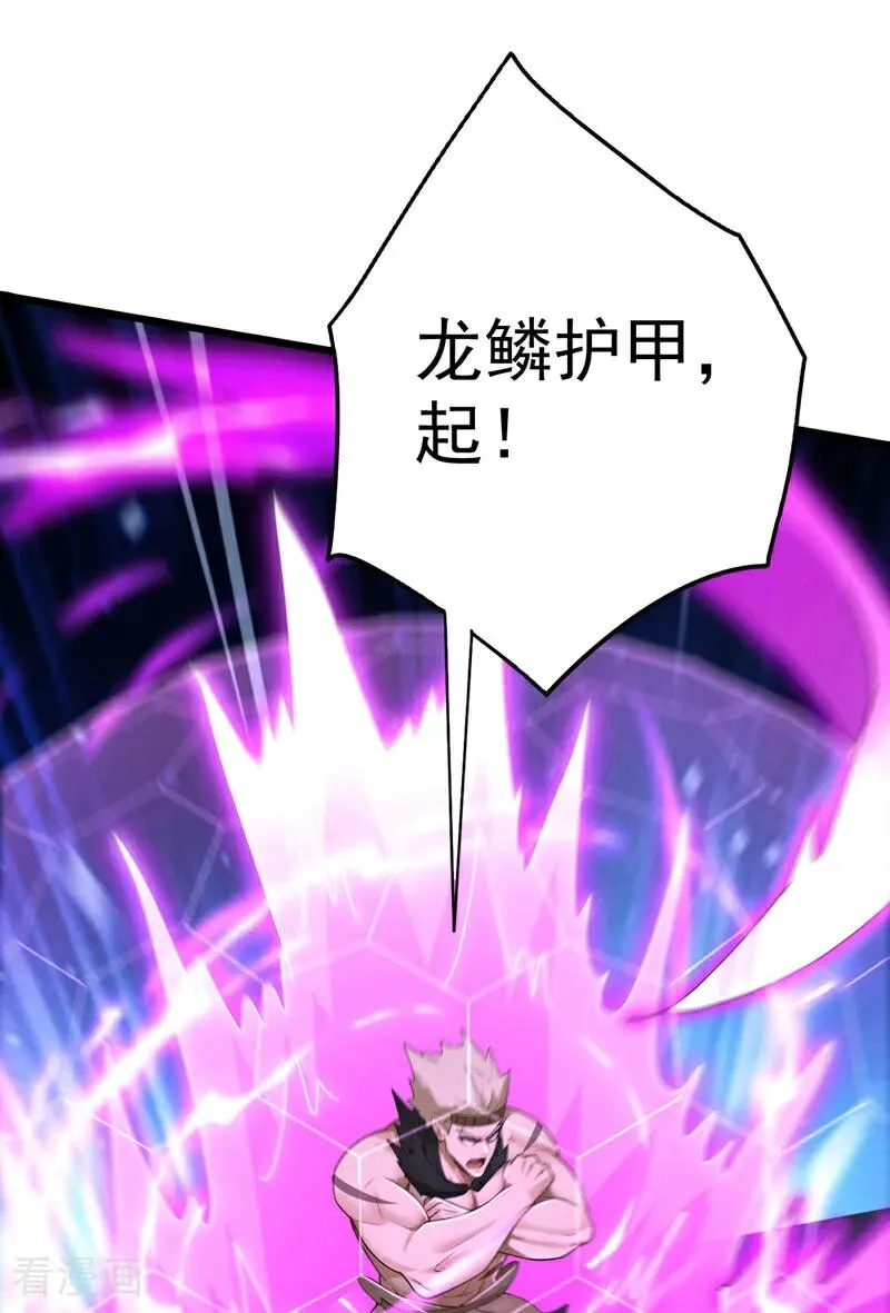 弟子修炼我躺平几个女主漫画,第167话 快……快逃！2图