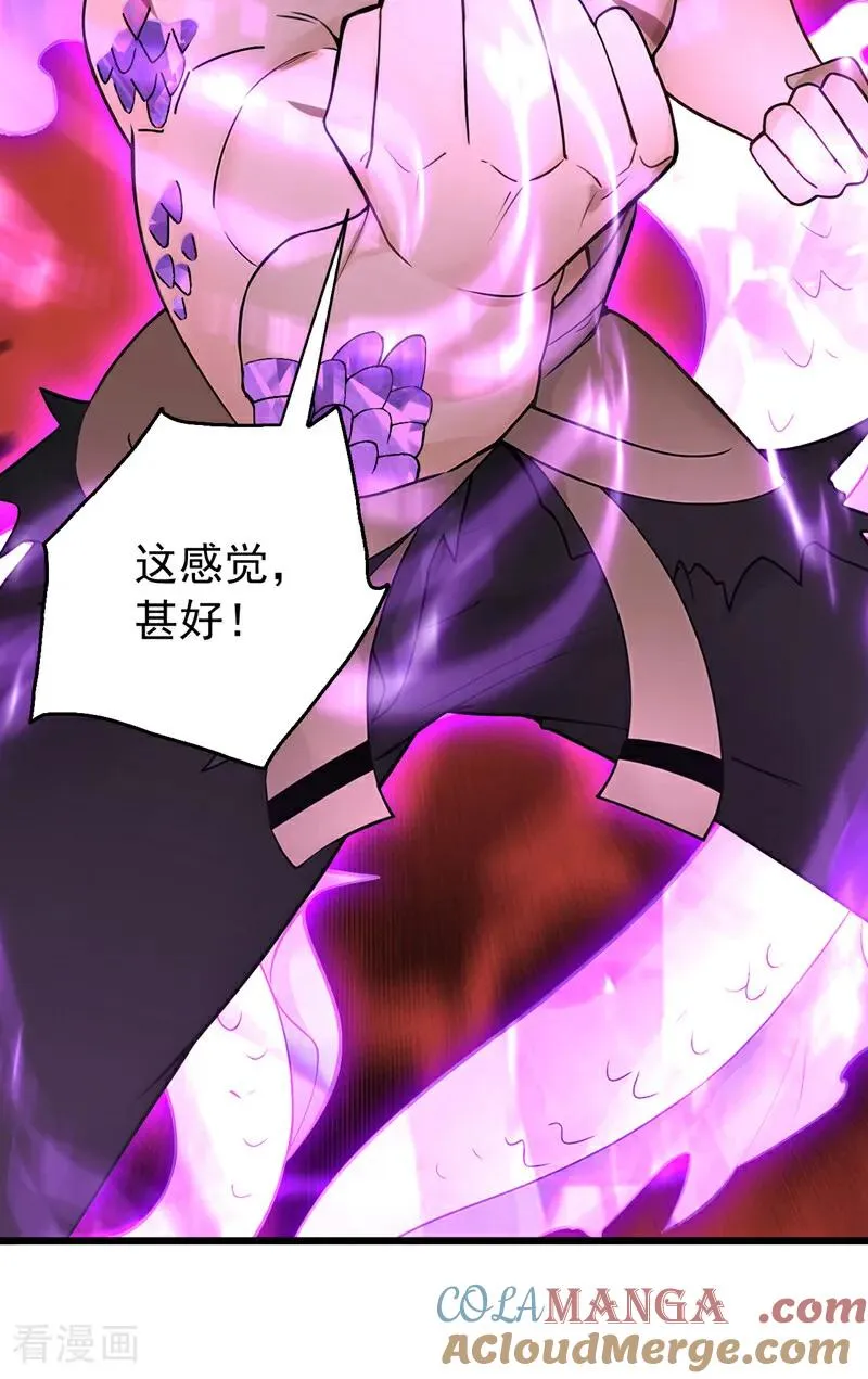 弟子修炼我躺平动态漫画星空影院漫画,第167话 快……快逃！1图