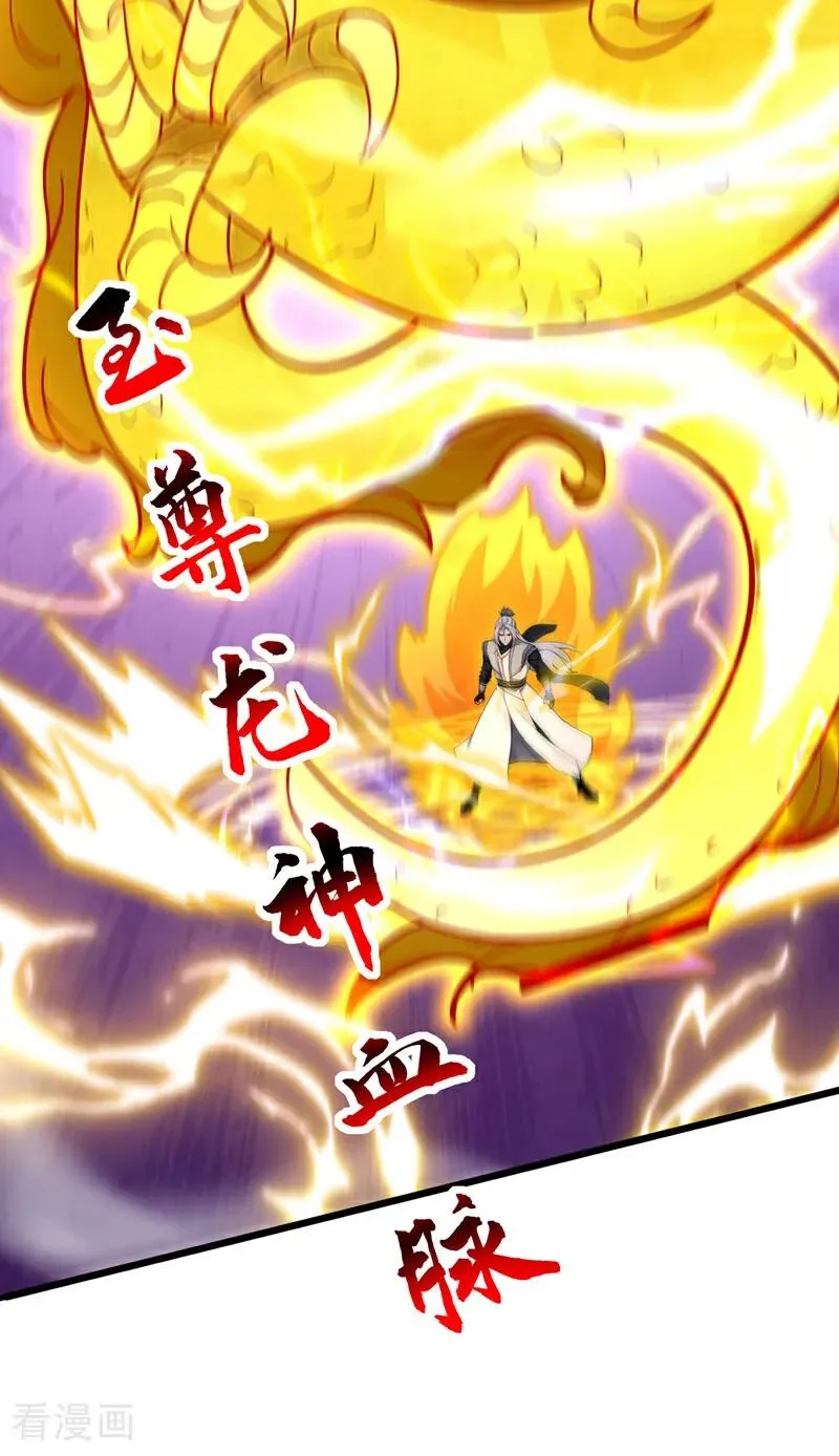 弟子修炼我躺平动态漫画星空影院漫画,第167话 快……快逃！2图