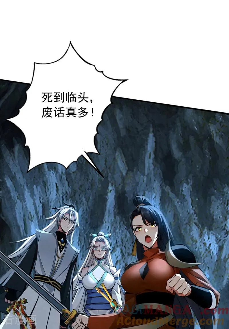 弟子修炼我躺平第二季在线观看漫画,第166话 真正的实力1图