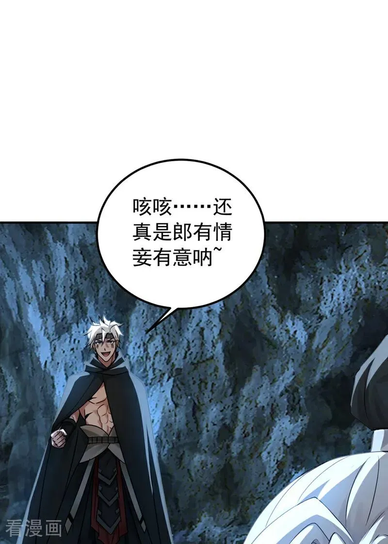弟子修炼我躺平几个女主漫画,第166话 真正的实力2图