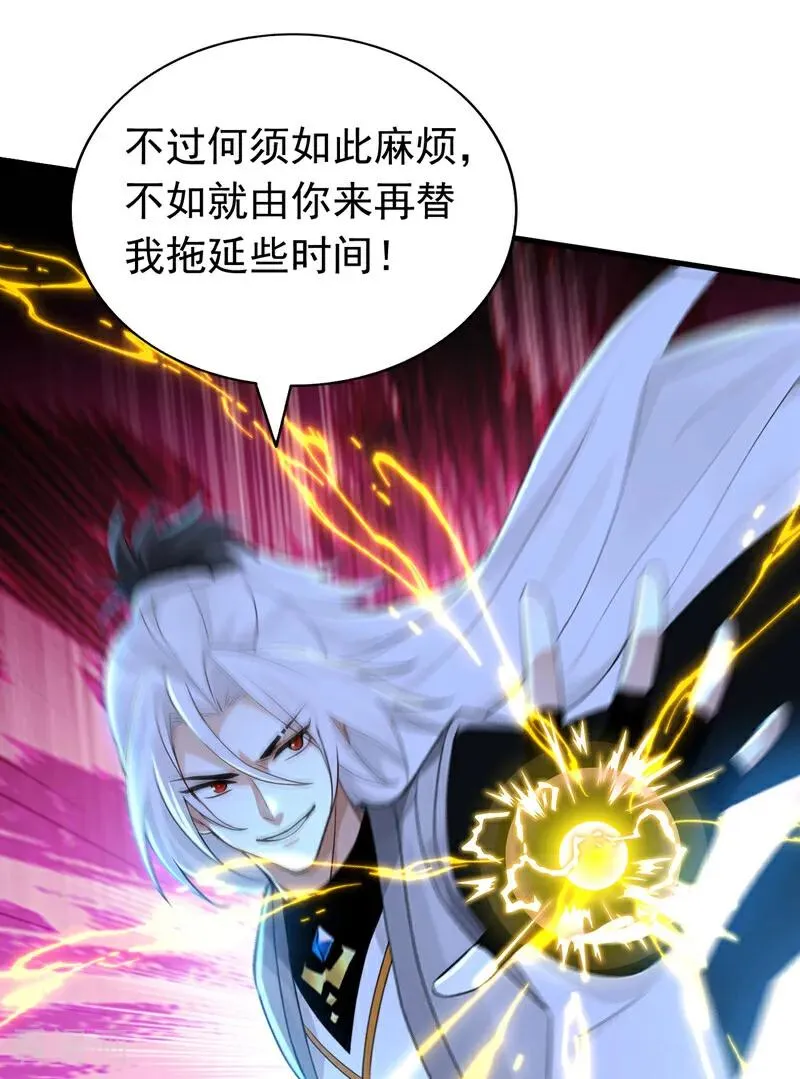 弟子修炼我躺平第二季在线观看漫画,第165话 真面目2图