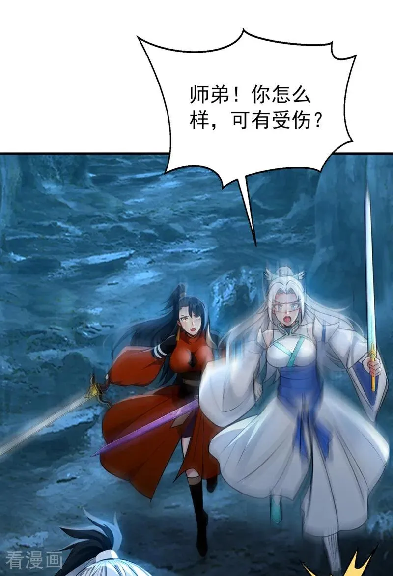 弟子修炼我躺平第二季在线观看漫画,第168话 师姐等我2图