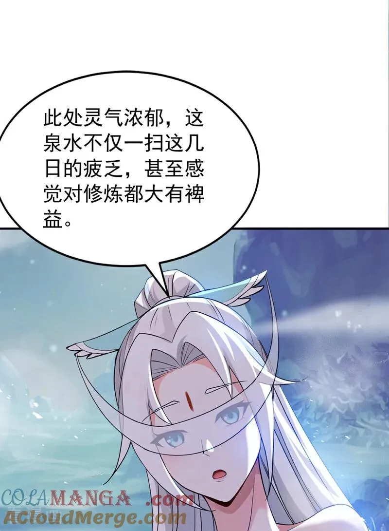 弟子修炼我躺平第二季在线观看漫画,第178话 两情相悦1图