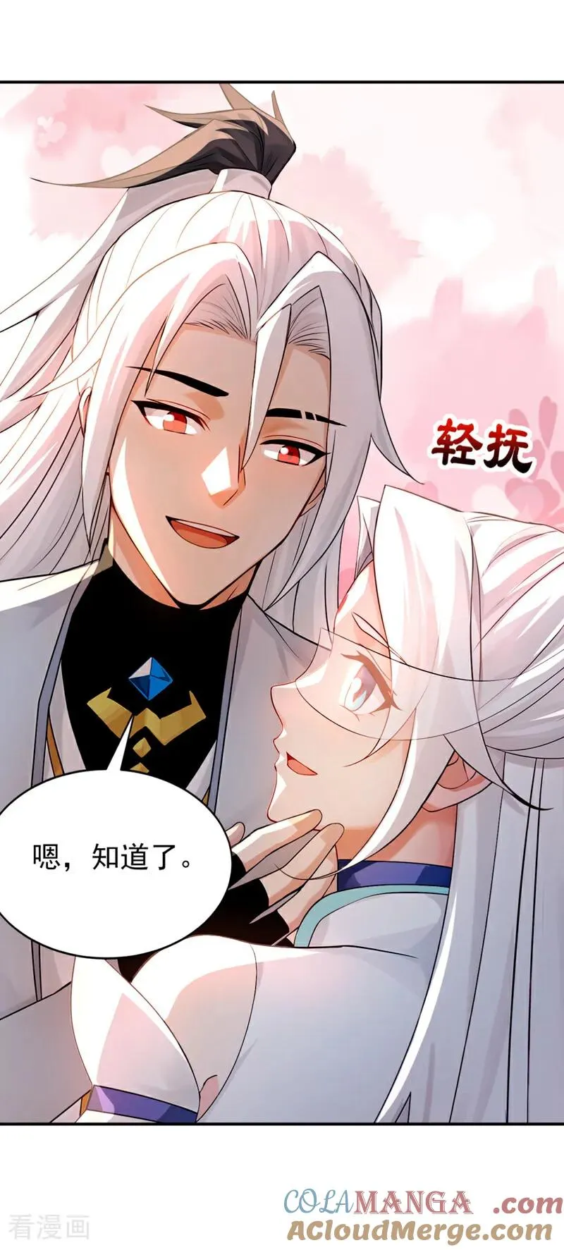 弟子修炼我躺平第二季在线观看漫画,第168话 师姐等我1图