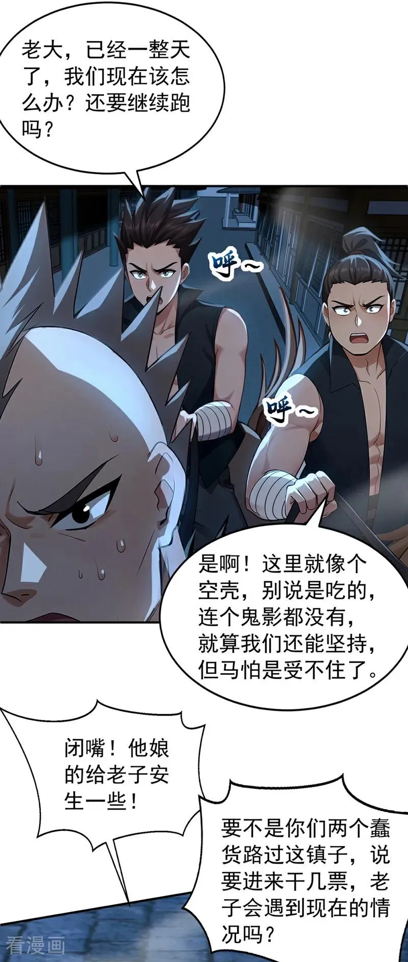 弟子修炼我躺平第二季在线观看漫画,第171话 夺魁宴？2图