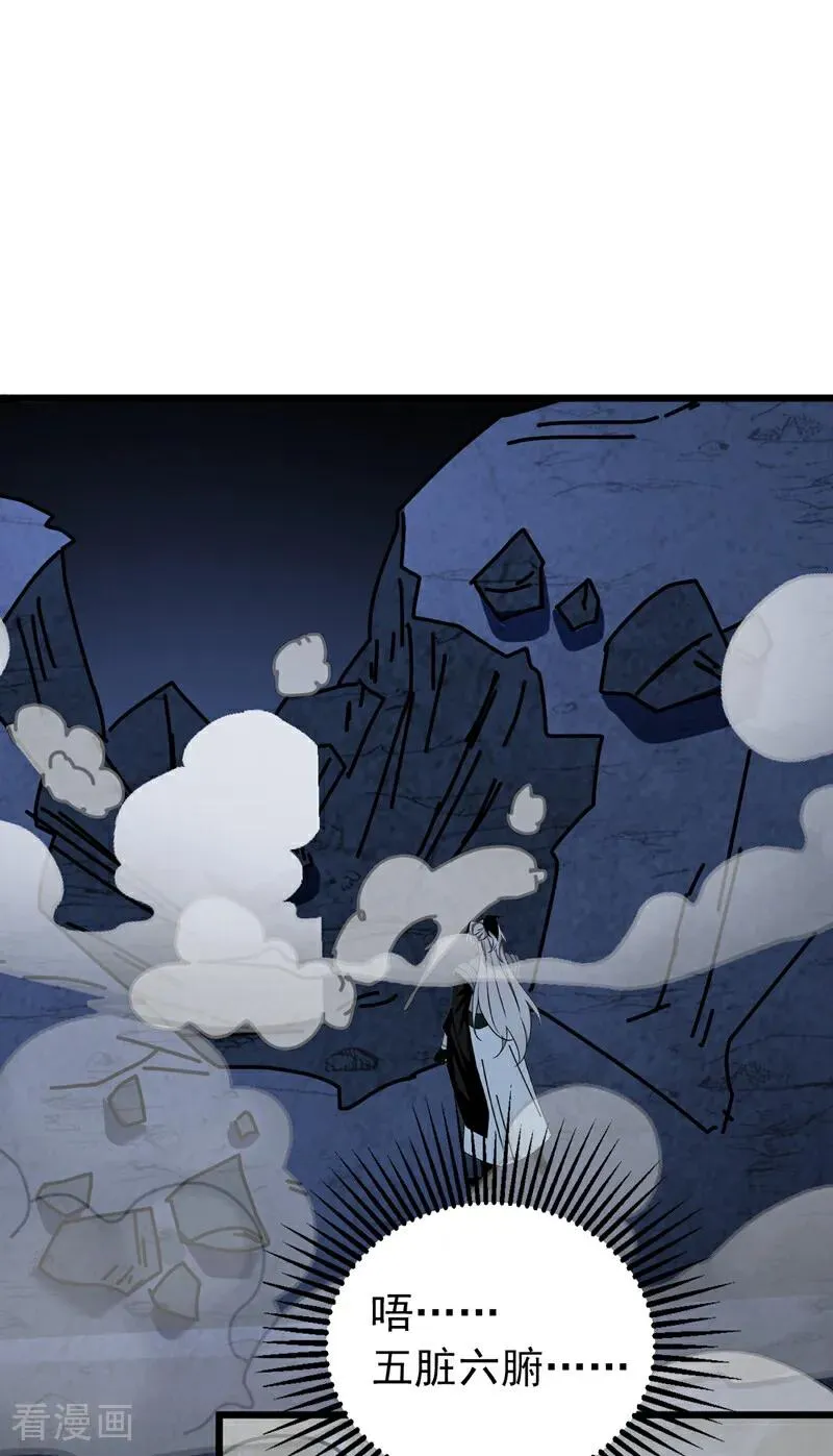 弟子修炼我躺平第二季在线观看漫画,第168话 师姐等我2图