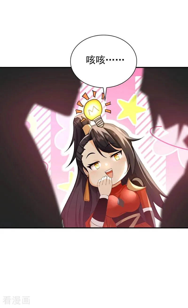 弟子修炼我躺平第二季在线观看漫画,第168话 师姐等我2图