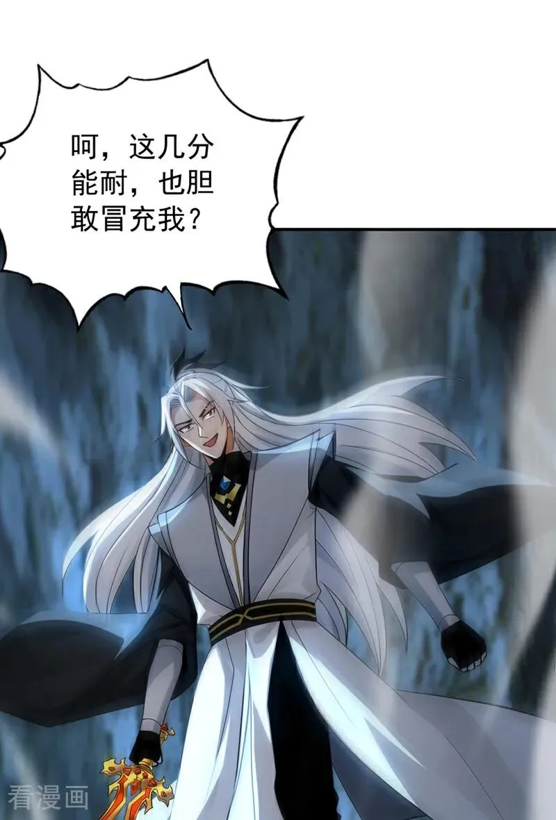 弟子修炼我躺平几个女主漫画,第166话 真正的实力2图