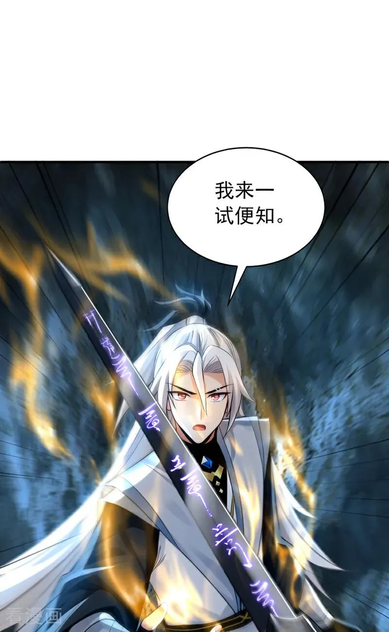 弟子修炼我躺平第二季在线观看漫画,第169话 直接传承2图