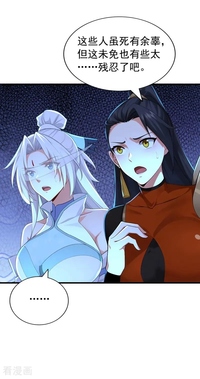弟子修炼我躺平第二季在线观看漫画,第165话 真面目2图