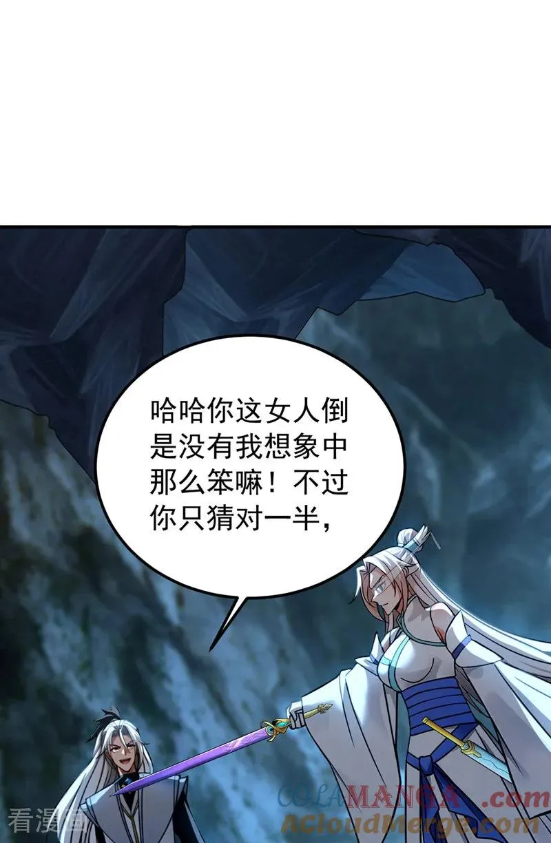 弟子修炼我躺平第二季在线观看漫画,第165话 真面目2图