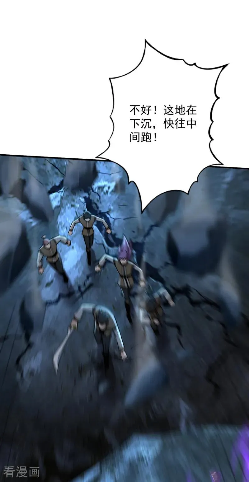 弟子修炼我躺平第二季在线观看漫画,第164话 巨兽传闻1图