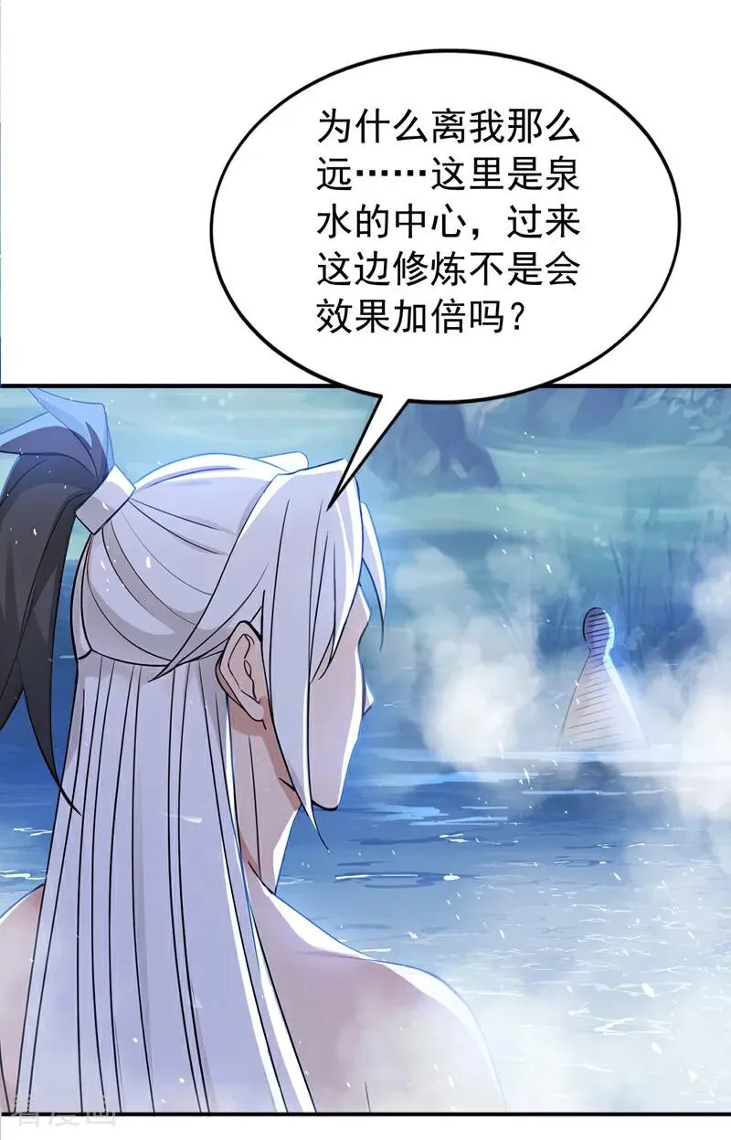 弟子修炼我躺平第二季在线观看漫画,第178话 两情相悦2图