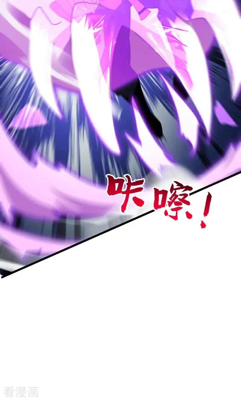 弟子修炼我躺平几个女主漫画,第167话 快……快逃！2图