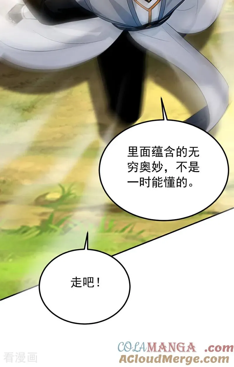 弟子修炼我躺平动态漫画星空影院漫画,第163话 特殊的机缘2图
