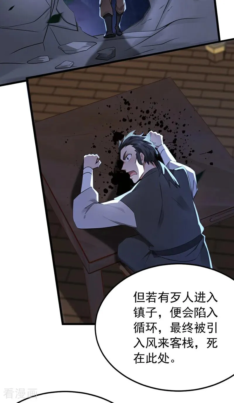 弟子修炼我躺平第二季在线观看漫画,第175话 最好的“补药”2图