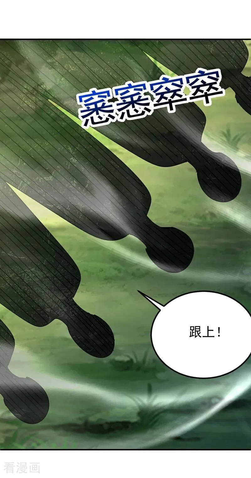 弟子修炼我躺平第二季在线观看漫画,第163话 特殊的机缘2图