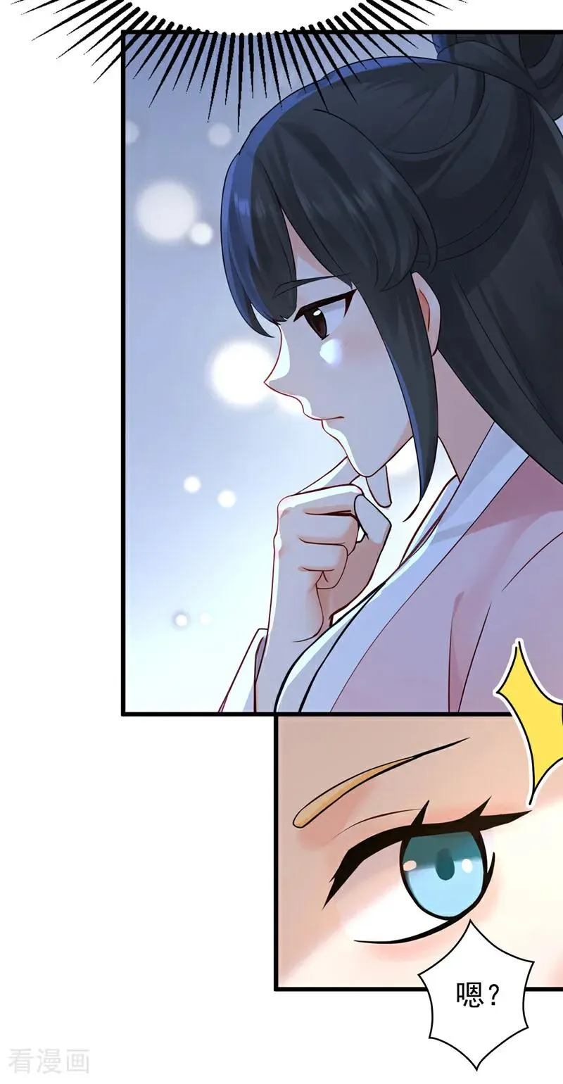 弟子修炼我躺平第二季在线观看漫画,第177话 一起泡温泉？！2图
