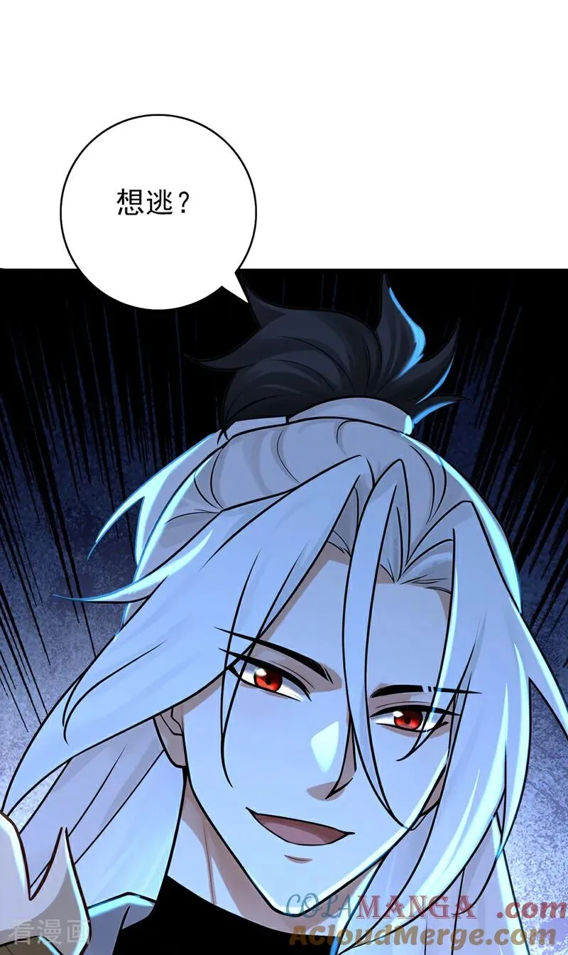 弟子修炼我躺平动态漫画星空影院漫画,第167话 快……快逃！2图
