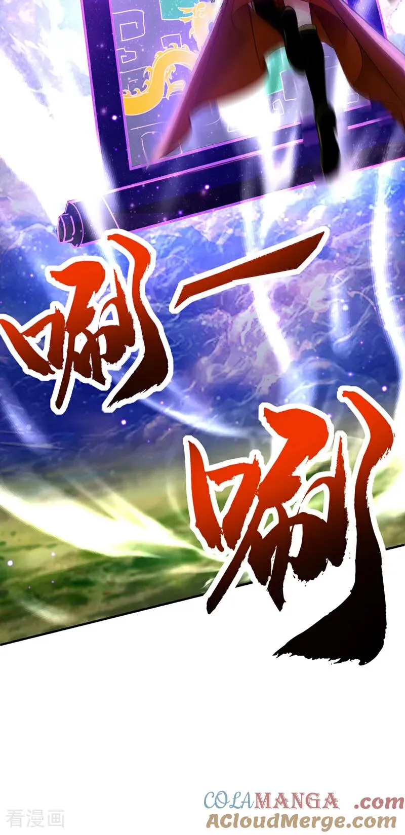 弟子修炼我躺平第二季在线观看漫画,第163话 特殊的机缘1图