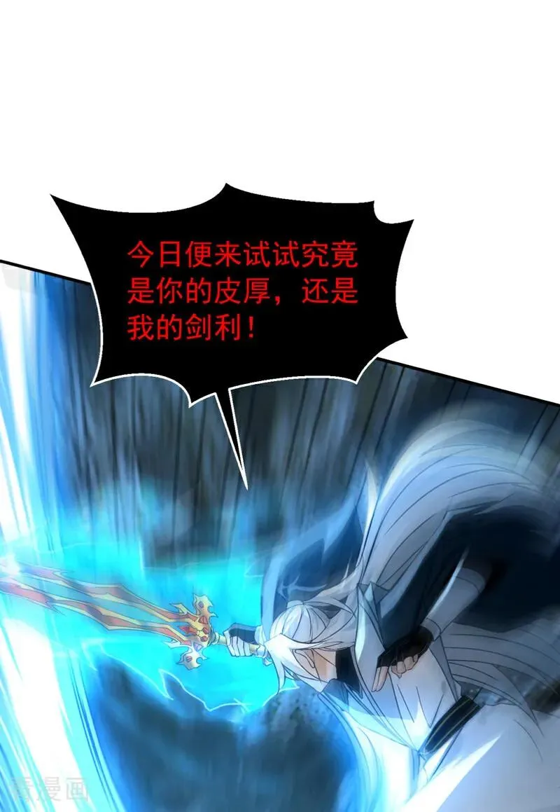 弟子修炼我躺平第二季在线观看漫画,第168话 师姐等我2图
