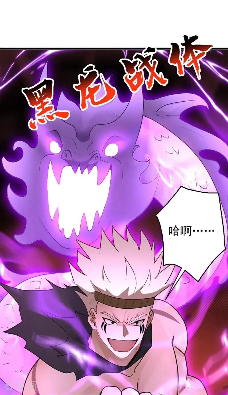 弟子修炼我躺平动态漫画星空影院漫画,第167话 快……快逃！2图