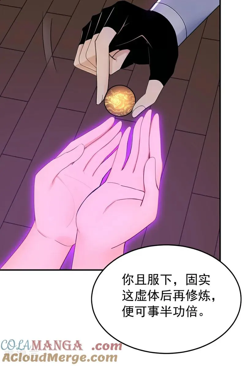 弟子修炼我躺平第二季在线观看漫画,第176话 拜、拜师……1图