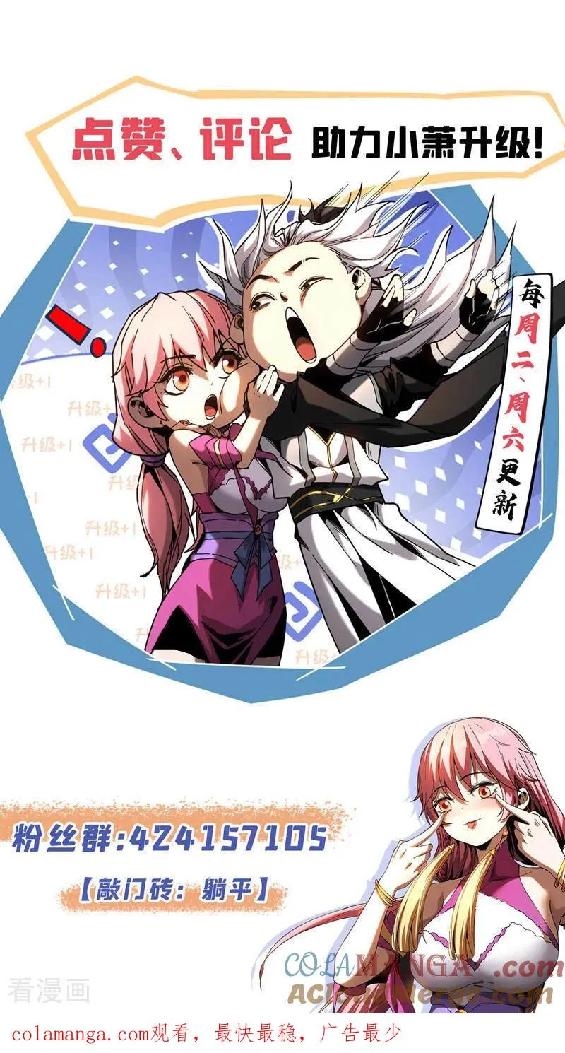 弟子修炼我躺平第二季在线观看漫画,第168话 师姐等我1图