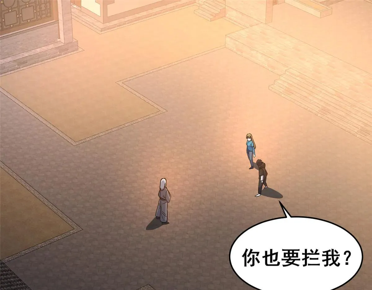 都市极品医神漫画,224 弥天大谎1图