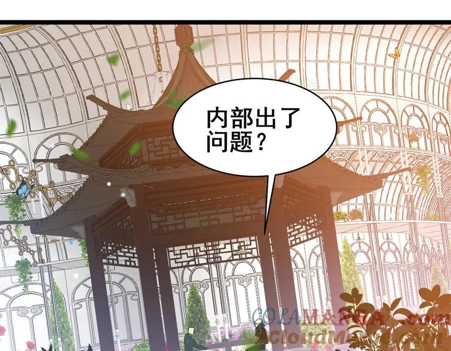 都市极品医神漫画,228 秦岭1图