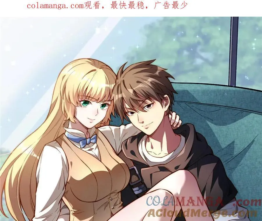 都市极品医神漫画,233 见识1图