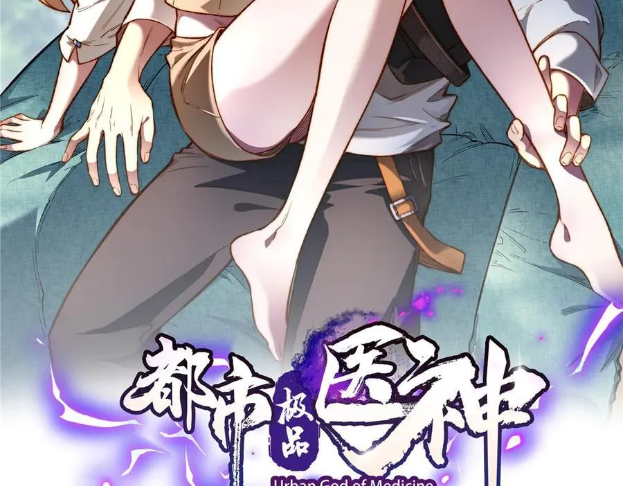 都市极品医神漫画,252 对决开始2图