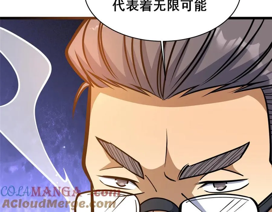 都市极品医神漫画,227 紧急通知1图