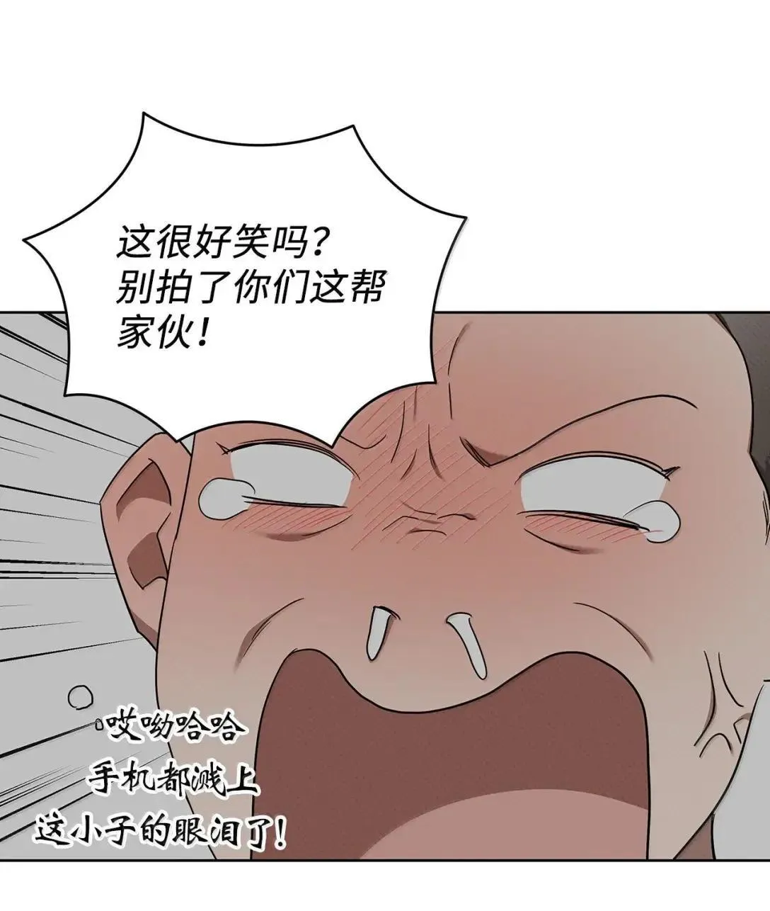星期天的抚慰漫画,74 赌城日常1图