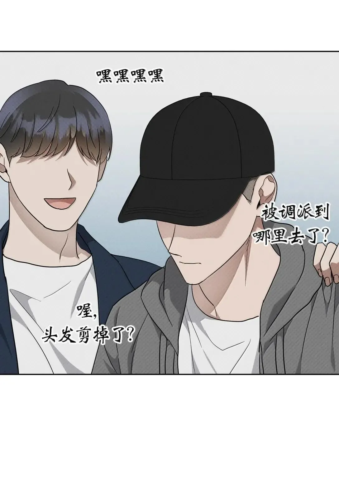 星期天的抚慰漫画,74 赌城日常1图