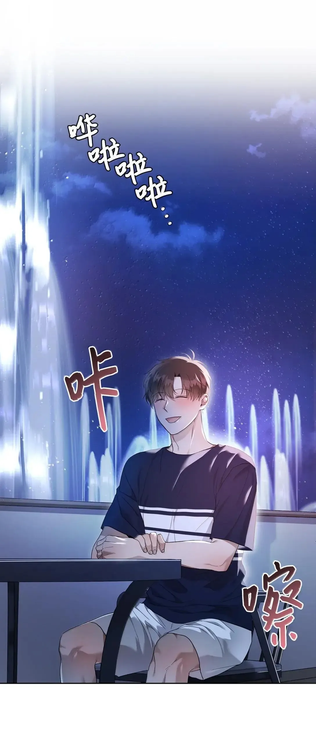 星期天的抚慰漫画,74 赌城日常1图